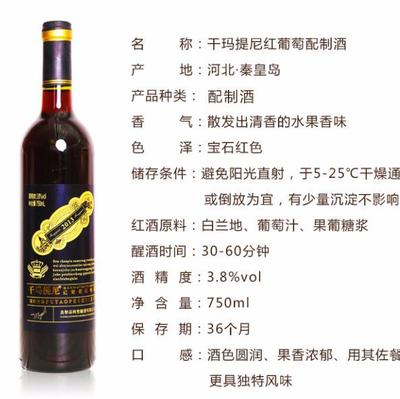廠家直銷750ml老山楂酒 果酒 品質保證圖片_高清圖_細節圖
