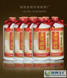 尊貴的酒&mdash;&mdash;金屋藏嬌楊梅酒!(多年存藏、越久越濃香)_食品、飲料_世界工廠網(wǎng)中國產(chǎn)品信息庫