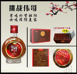 村沽情 養(yǎng)生酒 批發(fā)價(jià)格 廠家 圖片 食品招商網(wǎng)